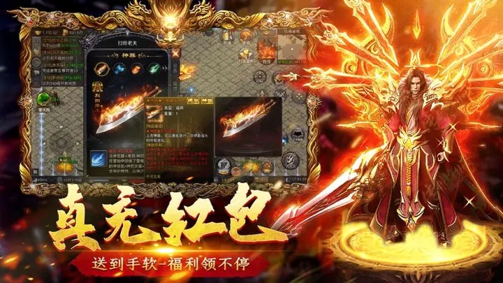 狂龍怒斬下載-狂龍怒斬安卓版/整合版/萬人渡劫版系列-獎勵最豐富的傳奇排行