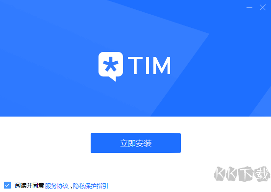 騰訊TIM最新版