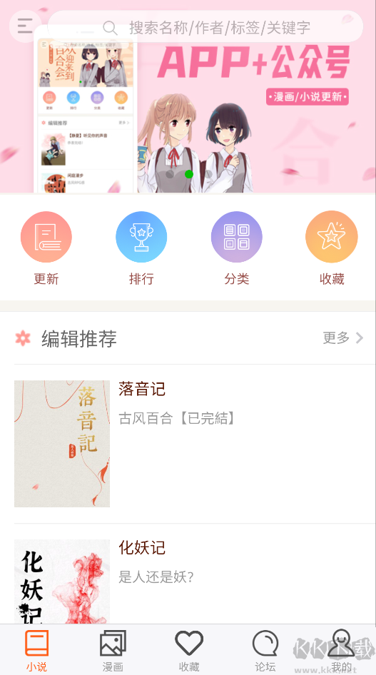 300百合會官網版