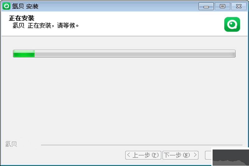 氫貝最新版PC端