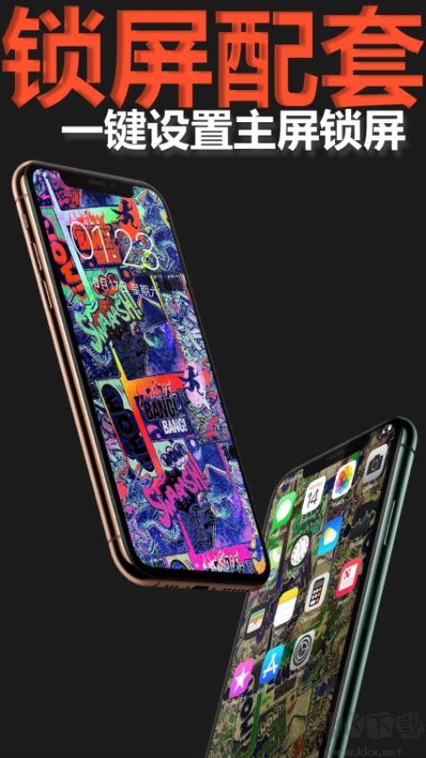 圖匠壁紙app安卓最新版