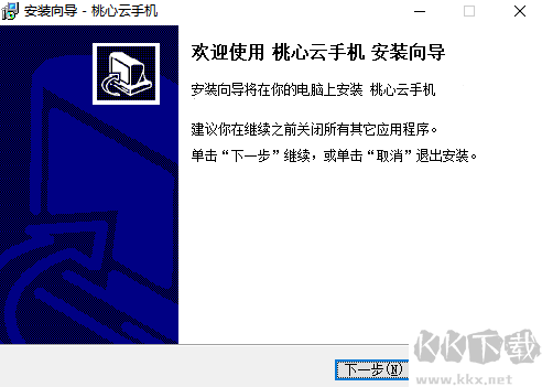 桃心云手機最新版PC端