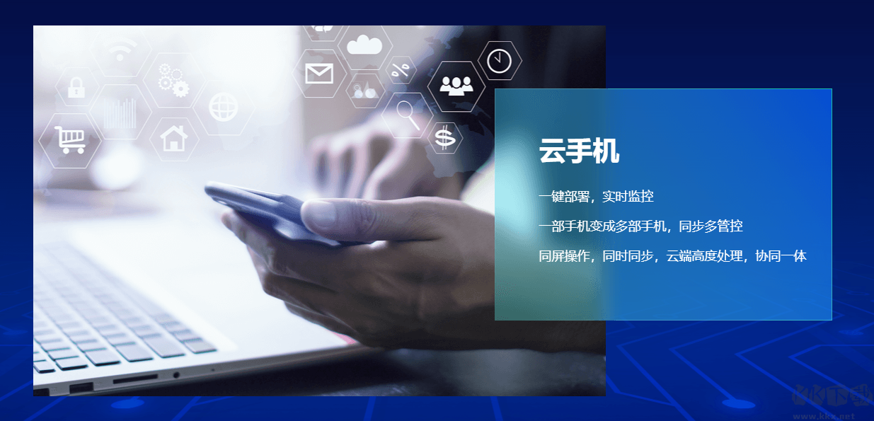 桃心云手機最新版PC端