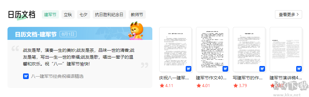 百度文庫最新版PC端