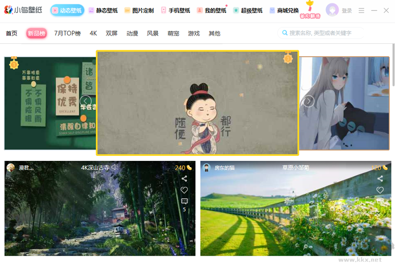 小鳥(niǎo)壁紙最新版PC端