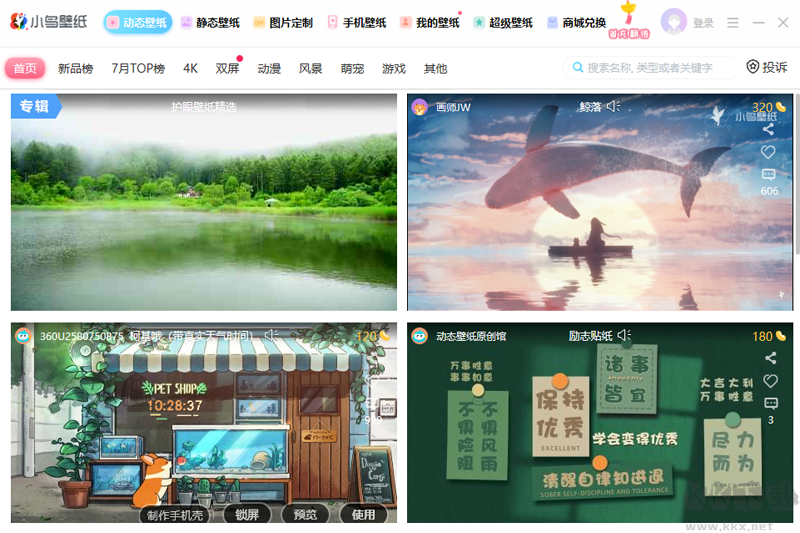 小鳥(niǎo)壁紙最新版PC端
