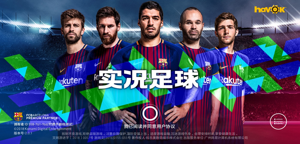 實況足球下載-實況足球手機版/安卓版/網(wǎng)易版/官方正版-實況足球大全