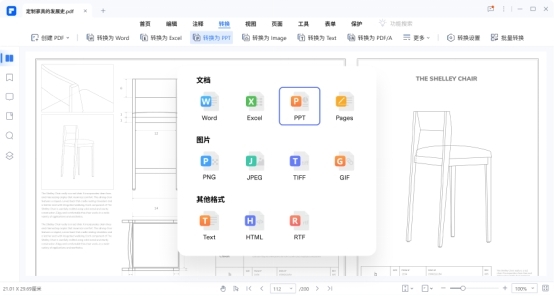 萬興PDF最新版PC端