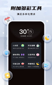 此時天氣app最新版