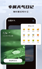此時天氣app最新版