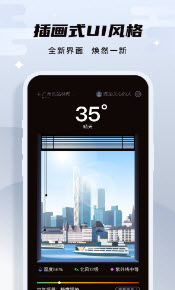 此時天氣app最新版