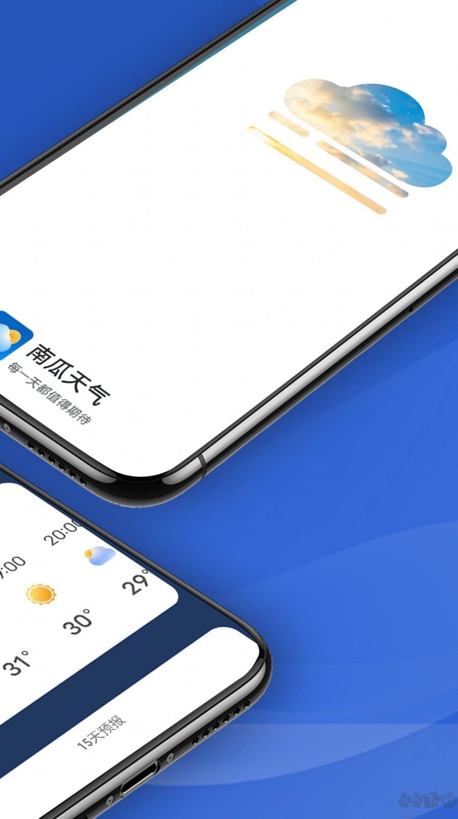 南瓜天氣app最新版下載