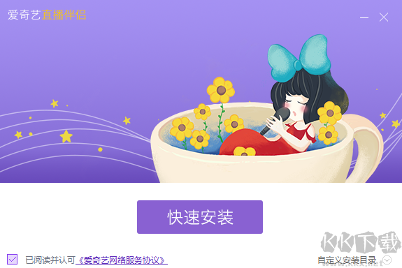 愛奇藝直播伴侶