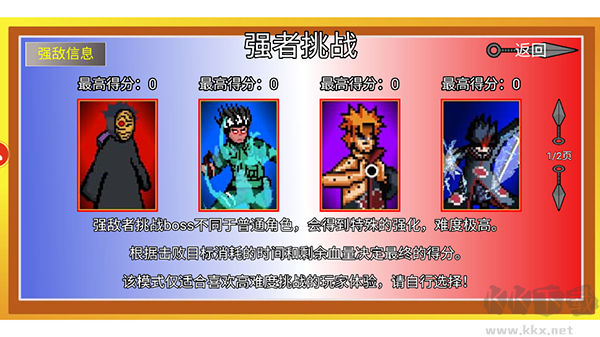 像素火影(波風水門版)