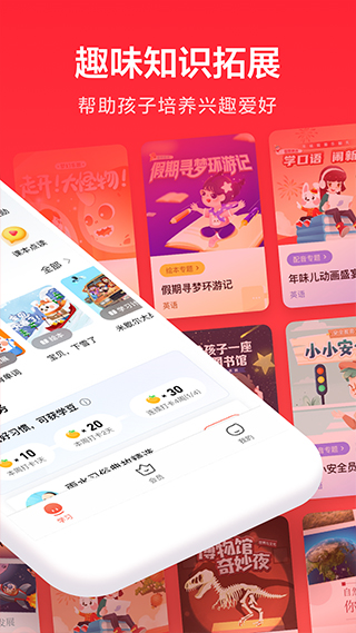 一起學(xué)家長通app安卓最新版