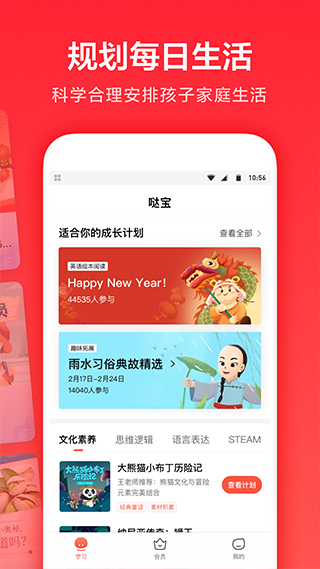 一起學(xué)家長通app安卓最新版