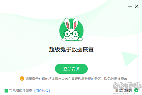 超級(jí)兔子數(shù)據(jù)恢復(fù)