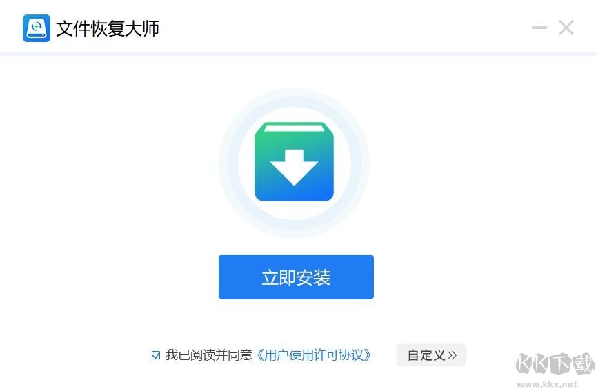 文件恢復(fù)大師
