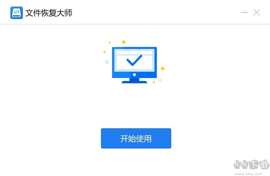 文件恢復(fù)大師