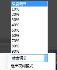 夜間模式護(hù)眼小工具PC端