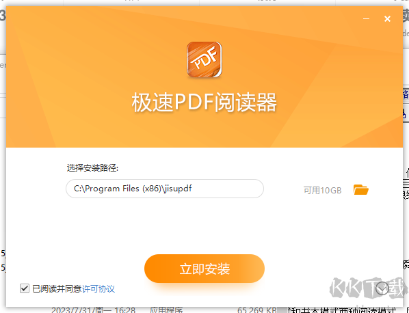 極速PDF閱讀器