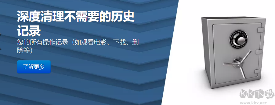 PrivaZer(消除痕跡工具)