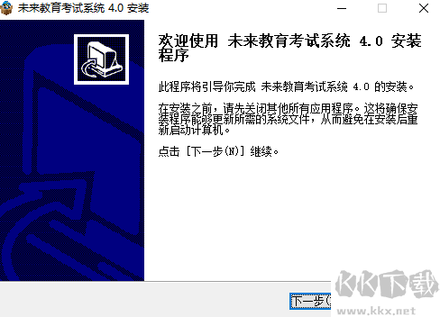 未來教育考試系統(tǒng)