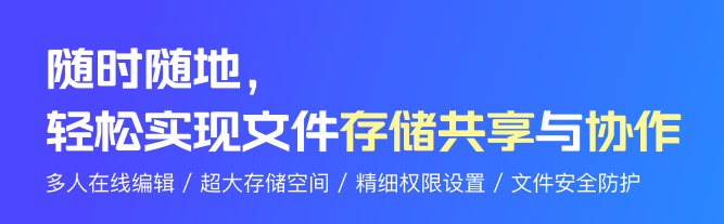 億方云(云存儲(chǔ)平臺(tái))