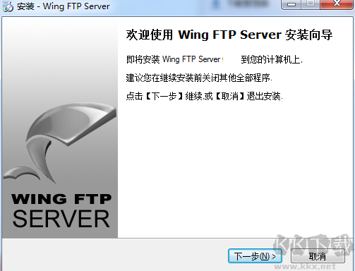 Wing FTP Server(跨平臺(tái)FTP服務(wù)器)