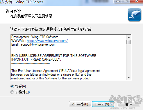 Wing FTP Server(跨平臺(tái)FTP服務(wù)器)