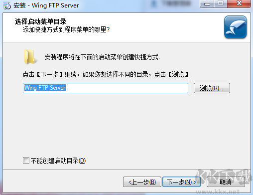Wing FTP Server(跨平臺(tái)FTP服務(wù)器)