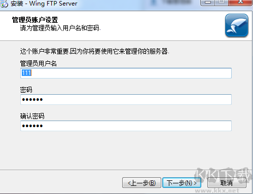 Wing FTP Server(跨平臺(tái)FTP服務(wù)器)