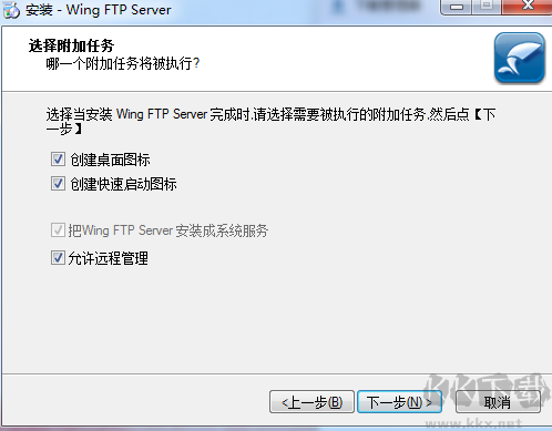 Wing FTP Server(跨平臺(tái)FTP服務(wù)器)