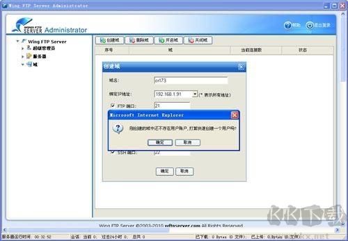Wing FTP Server(跨平臺(tái)FTP服務(wù)器)