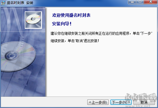 盛名時刻表PC端