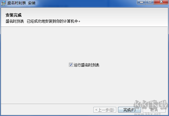盛名時刻表PC端