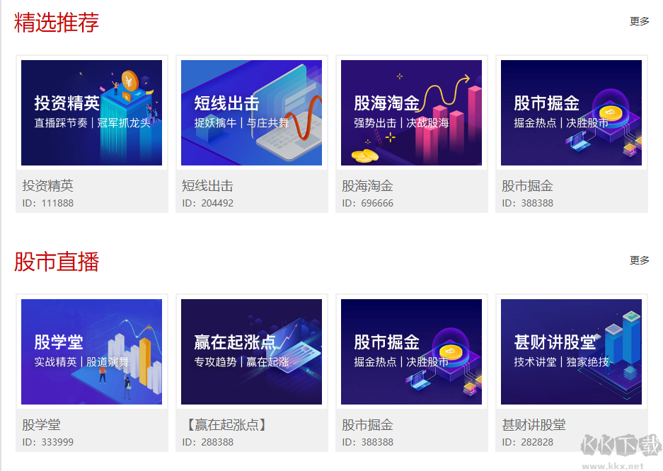 呱呱財(cái)經(jīng)