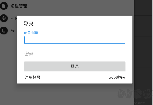 mt管理器永久會員版