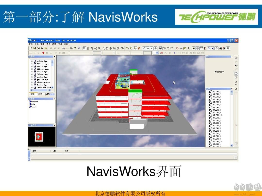 Naviswork安裝包
