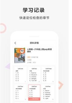 快對APP