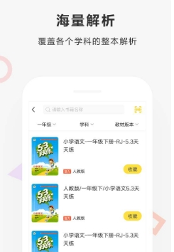 快對APP