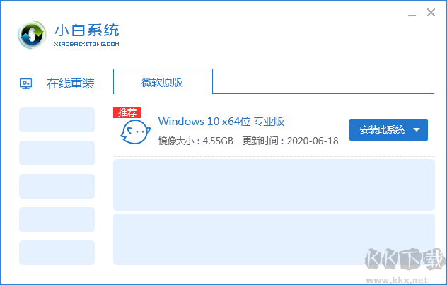 小白一鍵重裝軟件
