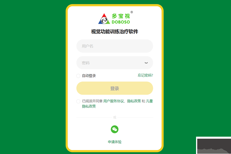 多寶視訓練系統(tǒng)