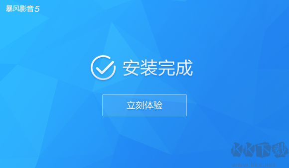 暴風(fēng)影音電腦版