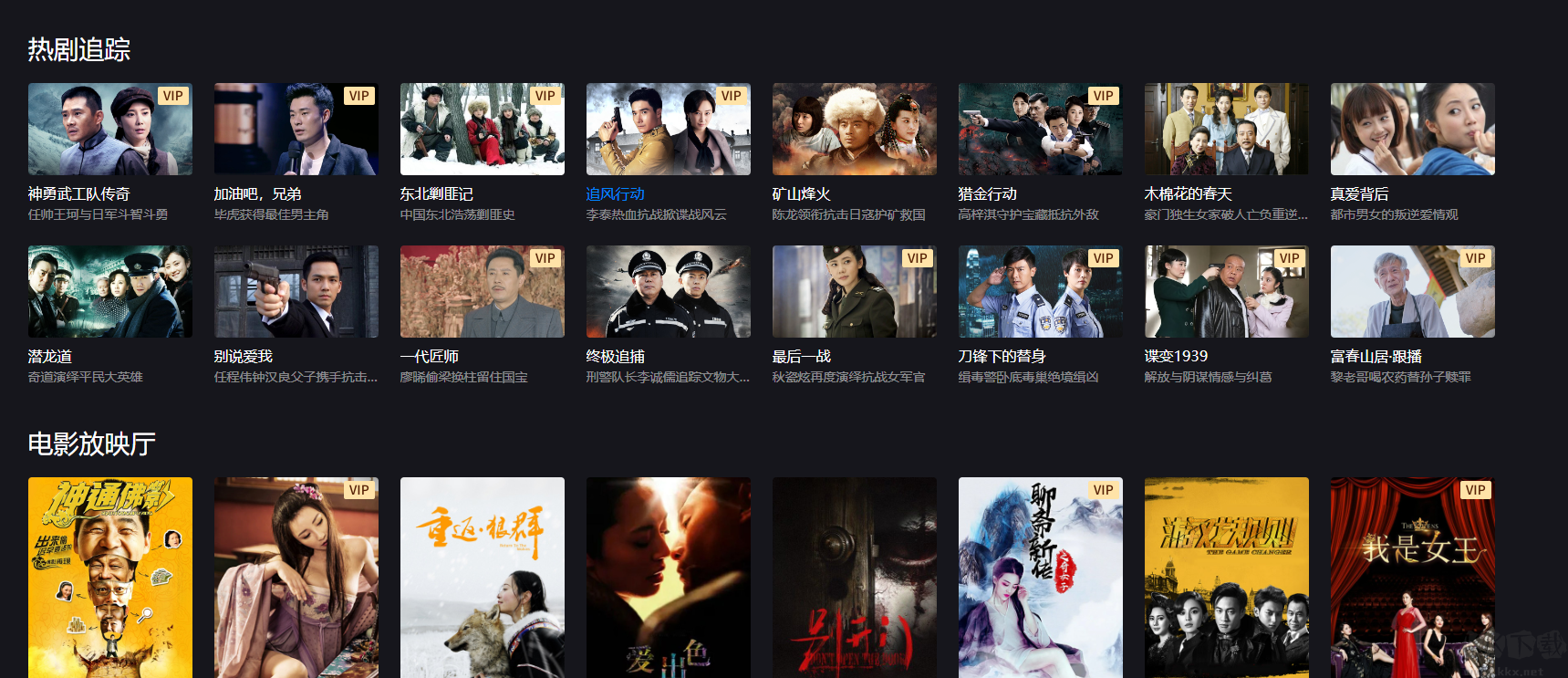 暴風(fēng)影音電腦版