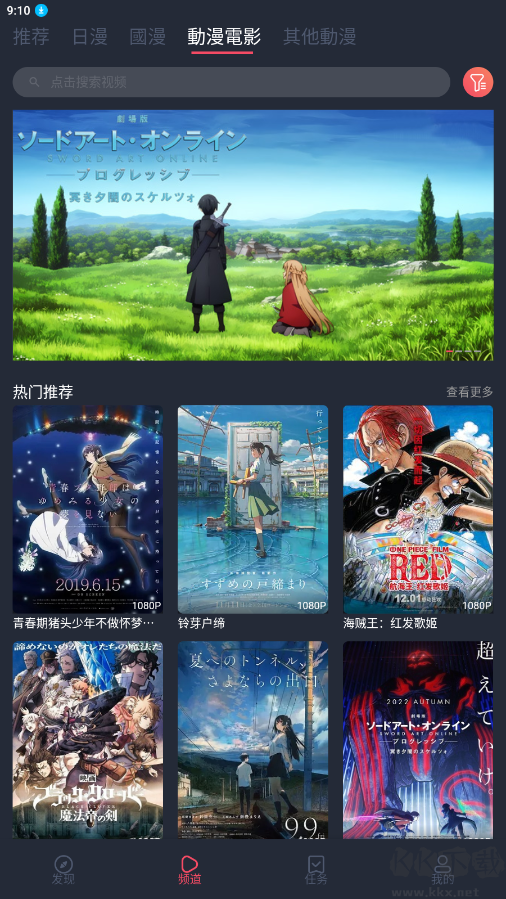 囧次元(櫻花動(dòng)漫)APP