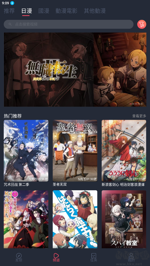 囧次元(櫻花動(dòng)漫)APP