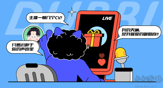 大餅ai變聲器電腦版