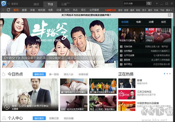 pptv聚力網(wǎng)絡電視