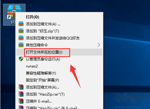 2345好壓電腦版安裝包(haozip)